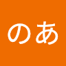 メシア